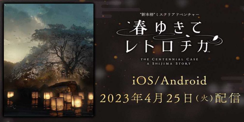 The Centennial Case: A Shijima Story, Square Enix's FMV murder mystery visual novel, set to launch on mobile in a few days
